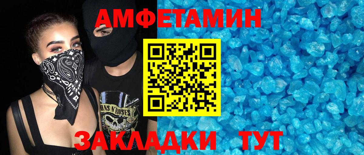 Amphetamine Розовый Кандалакша