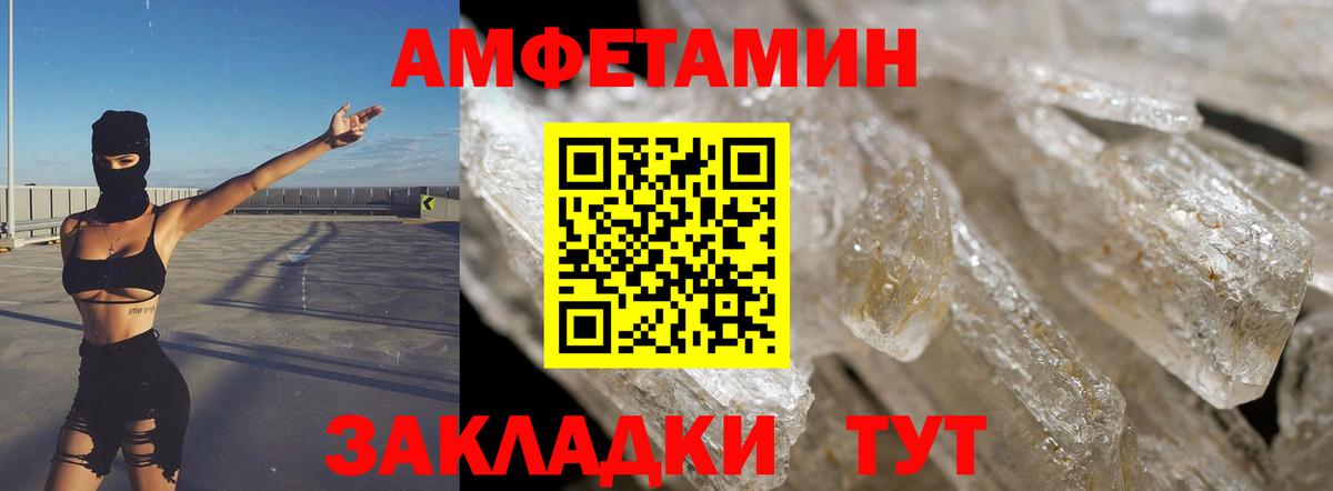АМФ 97%  Амфетамин  Кандалакша  Вход с VPN 