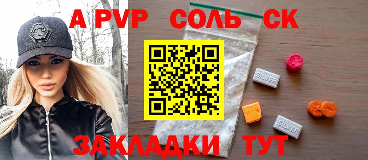 Кандалакша  A-PVP кристаллы  A PVP  Alfa_PVP Crystall  Вход с VPN 