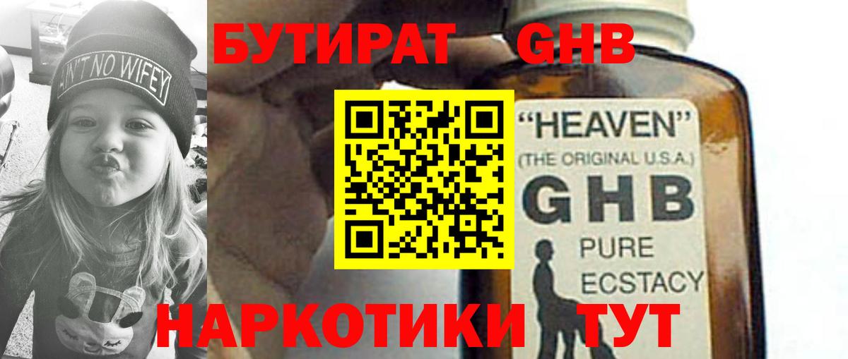 Бутират 99%  Вход с VPN  БУТИРАТ  Кандалакша 