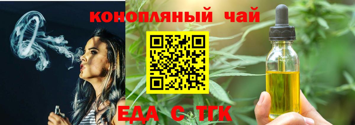 Еда ТГК конопля Кандалакша