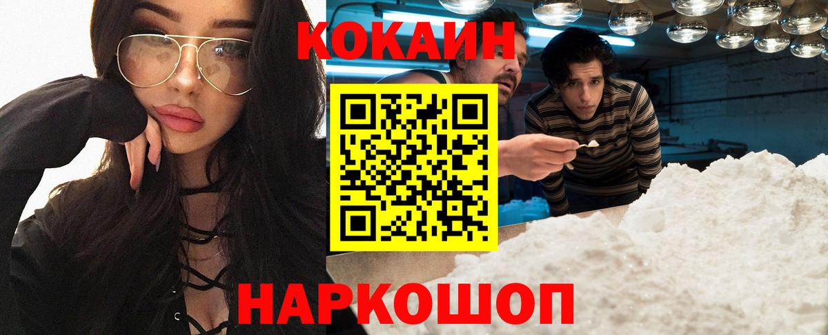 Кокаин 99%  Кокаин 97%  Кандалакша  Cocaine  Вход с VPN 