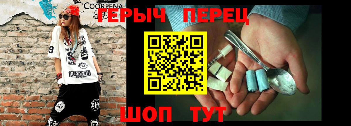 Героин герыч  Вход с VPN  Героин  Кандалакша 