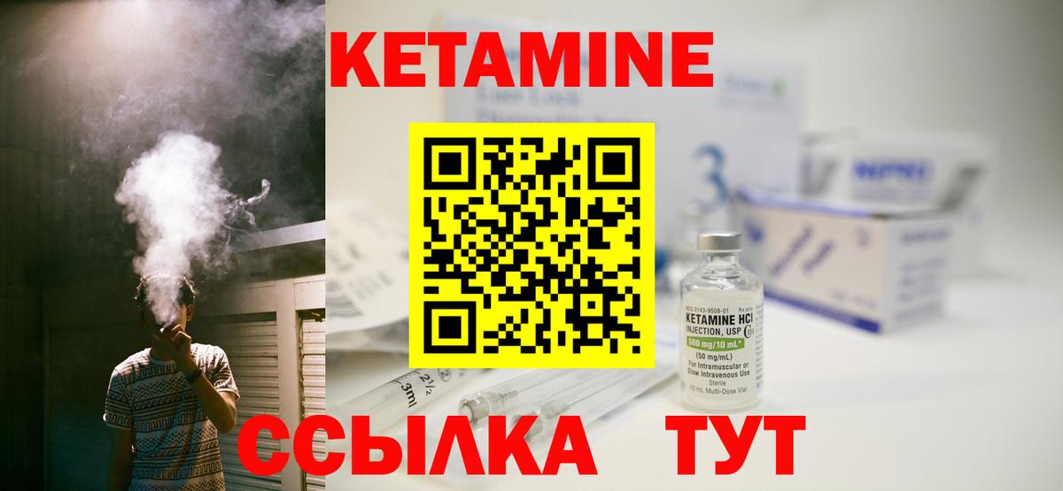 Кетамин VHQ  Вход с VPN  Кандалакша 