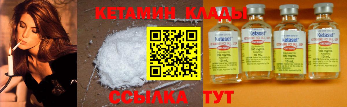 КЕТАМИН VHQ Кандалакша