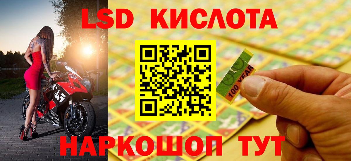 LSD-25 экстази ecstasy Кандалакша