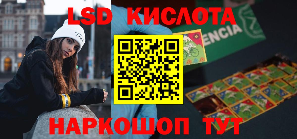 Лсд 25 экстази кислота  Вход с VPN  Лсд 25 экстази кислота  Кандалакша 