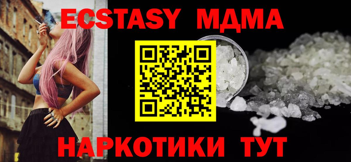 Кандалакша  МДМА crystal  Вход с VPN 