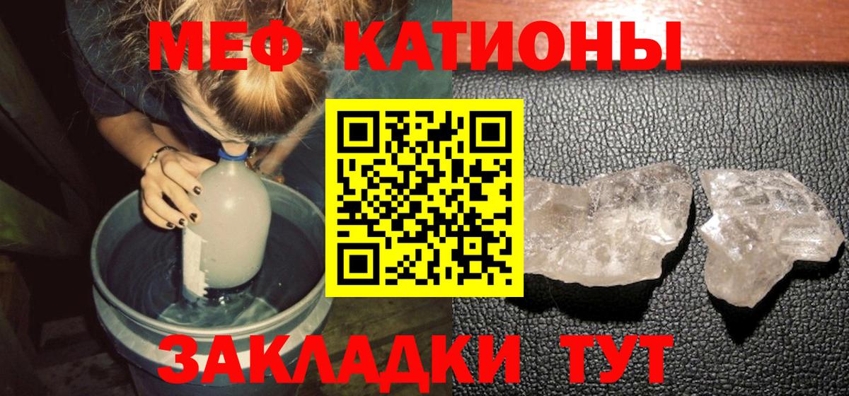 Кандалакша  Меф кристаллы  Мефедрон  МЯУ-МЯУ  Меф mephedrone  Вход с VPN 