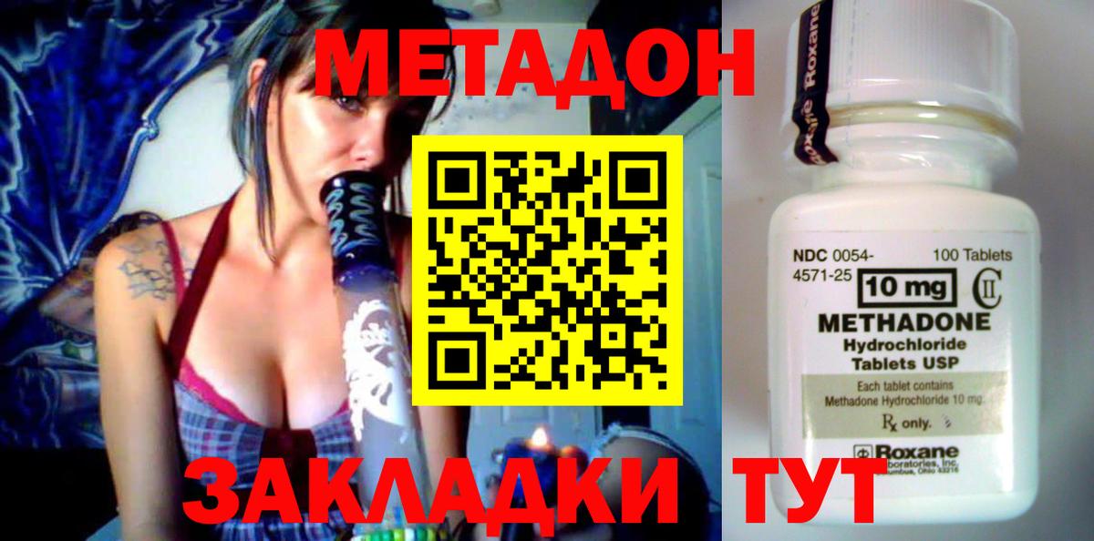 мориарти телеграм  Метадон methadone  Метадон methadone  Вход с VPN  Кандалакша 