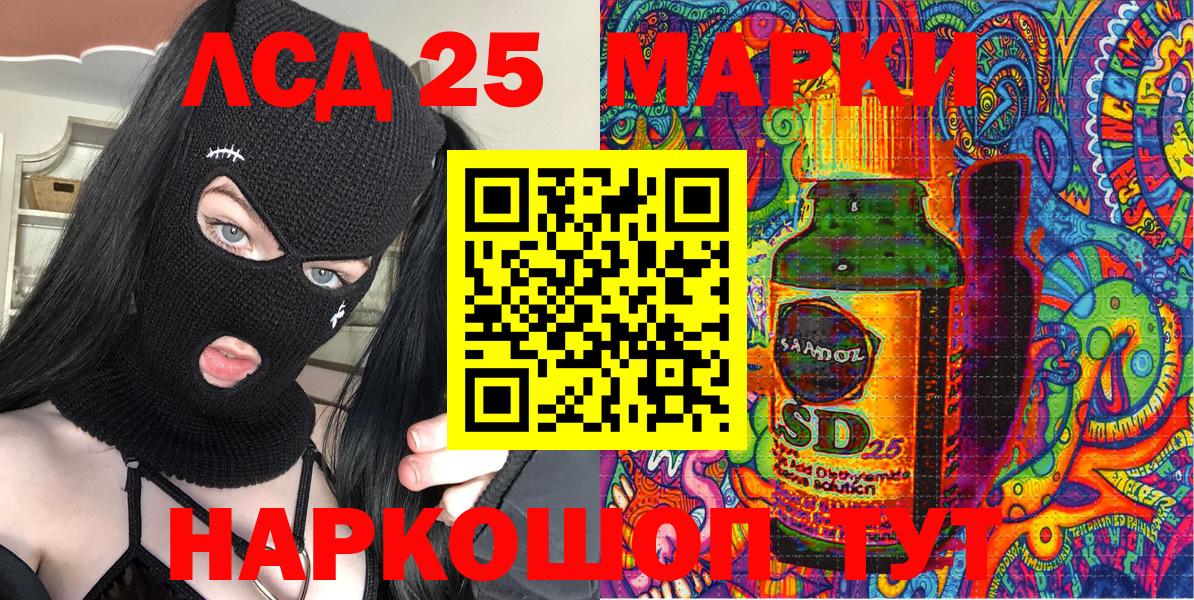 Марки 25I-NBOMe 1500мкг  Вход с VPN  Марки N-bome  Кандалакша 