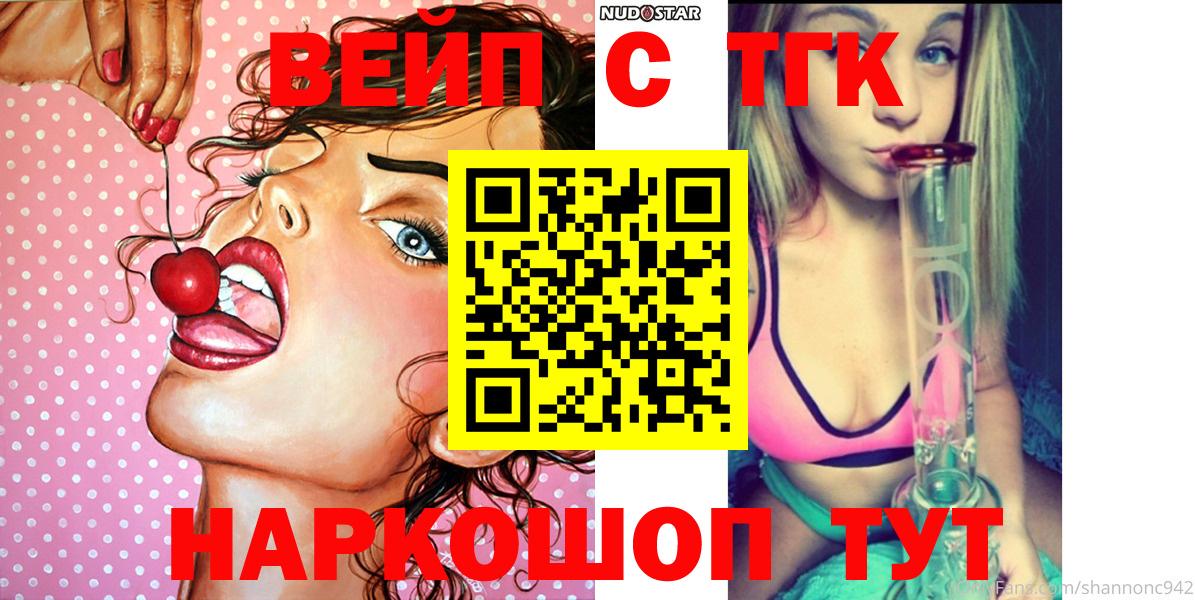 ТГК THC oil Кандалакша